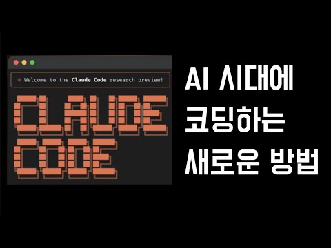 [Claude Code] 나만의 영어 학습 사이트 만들기