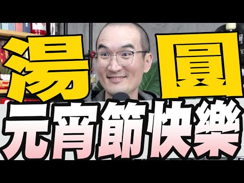 1053集/稅超徵國民黨提全民普發一萬/吳思瑤說投票贏不是贏人民制裁才是真正輸贏/NCC750之亂黃捷邀功網友不買帳嗆只是怕被罷免