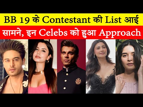 Contestant list of Salman Khan's show Bigg Boss 19 is here,these stars are approached for the show