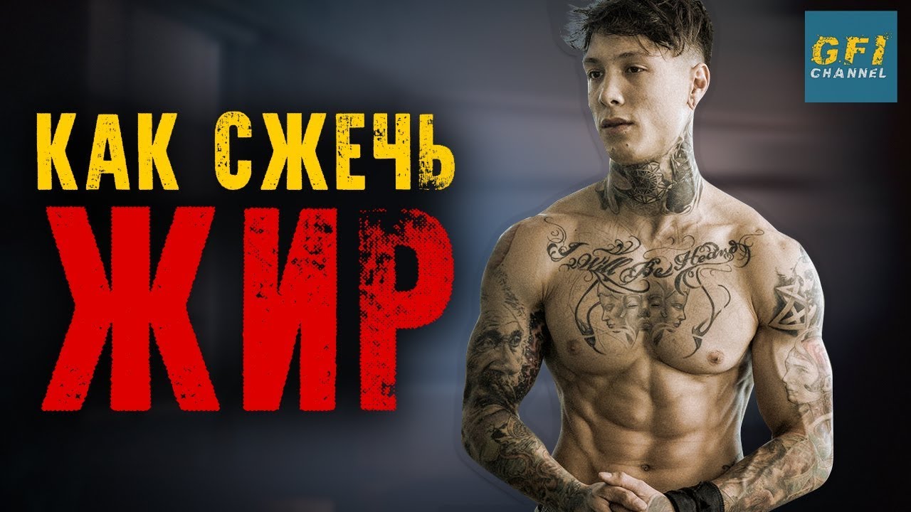 Как Убрать Жир С Живота (ЭКСТРЕМАЛЬНЫЙ СПРСОБ)