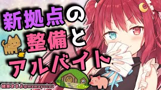 [LIVE] 【マイクラ】街の整備とアルバイト！！！【夢月ロア】