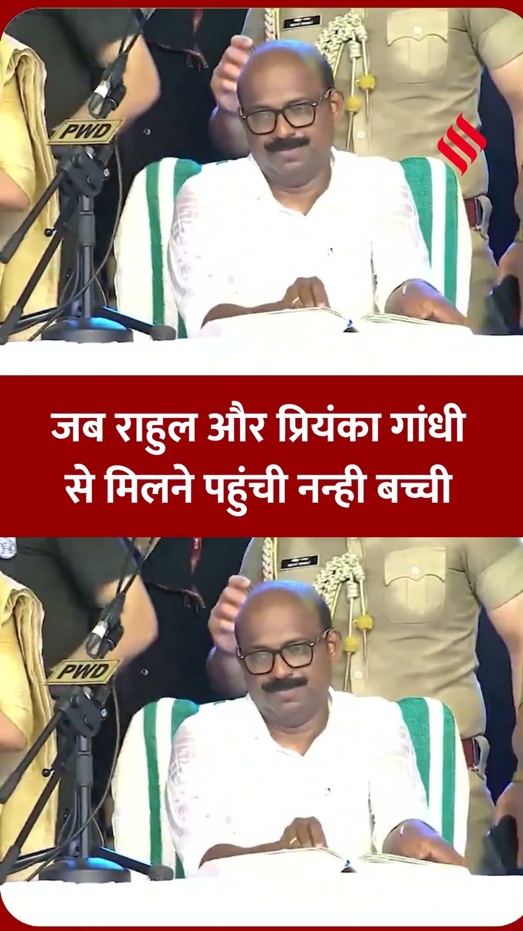 जब राहुल और प्रियंका गांधी से मिलने पहुंची नन्ही बच्ची |#RahulGandhi #PriyankaGandhi #jsshorts