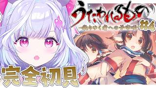 #04【 うたわれるもの~散りゆく者への子守唄~ 】完全初見 !! 名作と名高い物語、はじめますっ🍂 ※ネタバレ注意 !【夢見むむ / すぺ