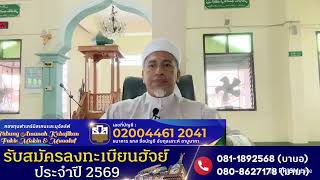 KULIAH AGAMA (ดร.อับดุลเลาะห์ อาบูบากา)