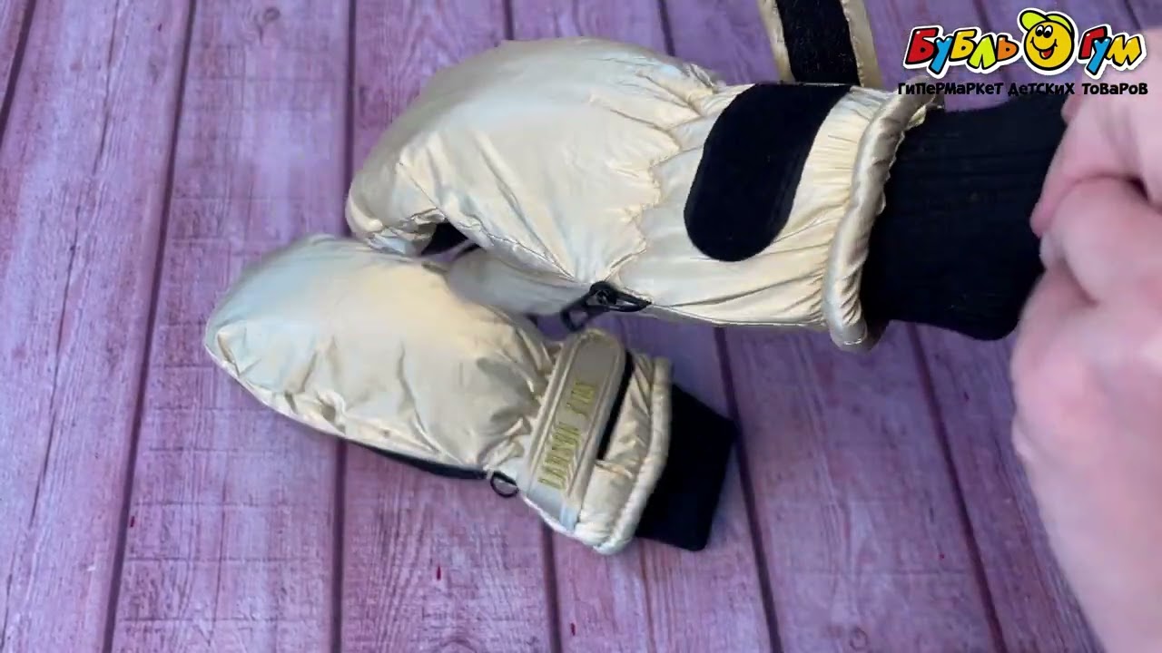 Рукавицы Lanson Kids зимние золотисто-бежевые - видео