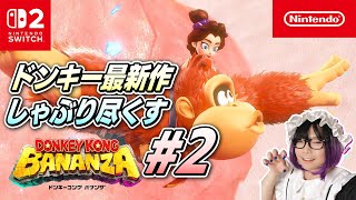 バナンザ、それはメイドの嗜み――