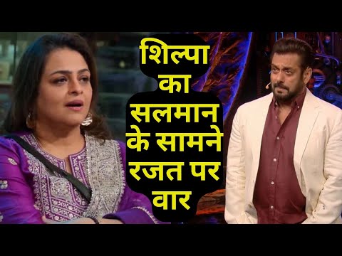 Bigg Boss 18 WKV Update: Salman Khan के सामने Shilpa ने निकाली Rajat Dalal पर अपनी भड़ास