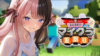 【 Minecraft 】みみたやと夏祭り準備🎆 【ぶいすぽっ！/橘ひなの】