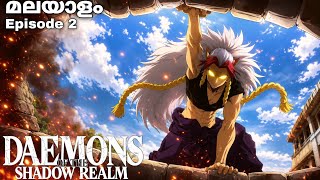 Daemons of the Shadow Realm: Malayalam explanation season 1 Episode 2 #japaneseanime #malayalamanime