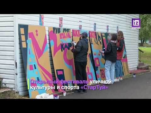 iZ НОВОСТИ - 21 МАЯ 2024