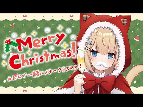 【雑談】✨🎄クリスマス歌＆雑談だよ～！お祝いしよう🎄✨【花園セレナ】