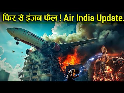 Ahmedabad Air India Plane Crash – Full Story Explained F171