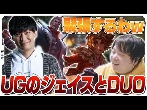 あまりに珍しいUGとのMIDJGデュオ！もちろんUGはジェイス [DUO/タリヤ/LoL]