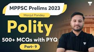 Polity 500+ MCQs with PYQ | Part- 10 | Polity | MPPSC 2023 | Manjul