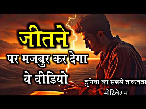 YOU CAN DO IT - Best Motivational Speech Video 🔥 | Motivational Video in Hindi #motivationalvideo