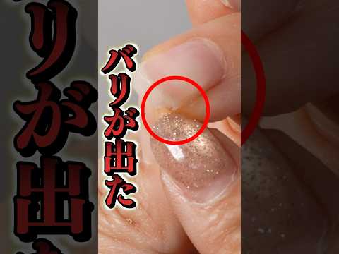 爪のバリ取り、おすすめのやり方はこれ! バリが出ても慌てない♪ #セルフネイル