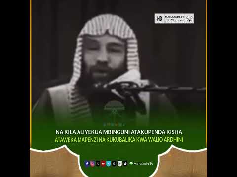 Kama unataka kupendwa na ALLAH ﷻ - Sheikh Abdillah Misfir