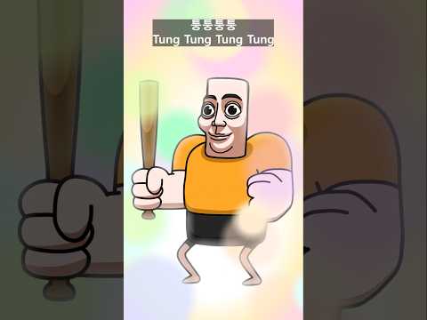 퉁퉁퉁퉁