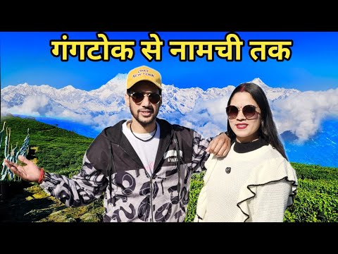 सिक्किम की सबसे सुंदर जगह में से एक है यह जगह || Preeti Rana || Sikkim vlog || Road trip