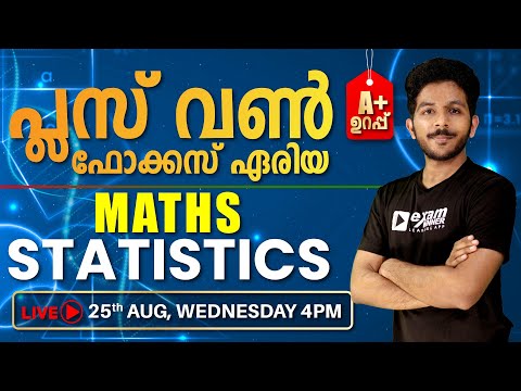 Plus One | Maths Focus Area | Chap-15 | Statistics | Revision | Allen Sir