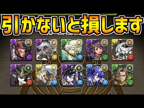 激ウマガチャ10連×魔法石100個の最高組み合わせ！11月限定大感謝祭セットは絶対に買うべき！【パズドラ】