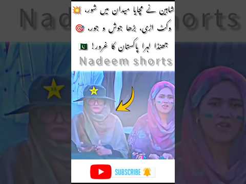 Shaheen Afridi’s Fiery Wicket – Fans Wave Pakistan Flag in Joy 🇵🇰#cricket #cricketlove #viralvideo