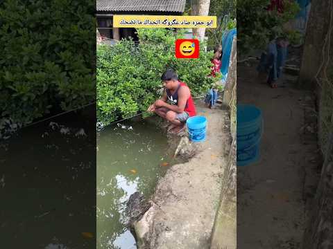 ابو حمزه صاد عگرگ 😂🇮🇶#تحشيش #اكسبلور #دويتو #فولو #مشاركة #اشتراك #لايك