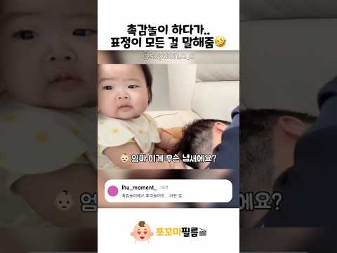 촉감놀이 하다가 후각놀이로..🤣