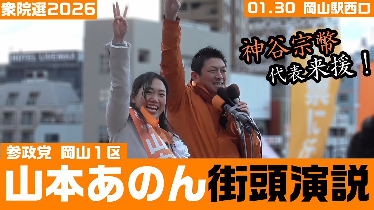 【解説】電車内で選挙活動？タスキを着用し演説標旗を掲げる行為が話題に 公選法と鉄営法の解釈では違法？適法？【KSLチャンネル】マガジン243号 ...