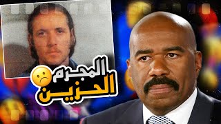 اكثر مجرم حزين و وحيد في العالم 🔵🔴