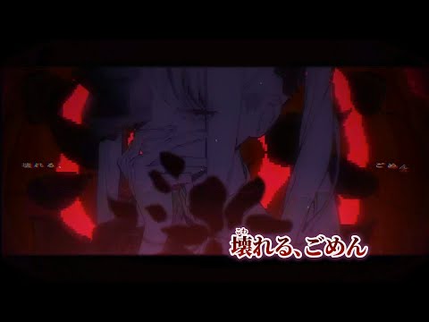 【ニコカラ】化けの花 ／ 25時、ナイトコードで。×KAITO on vocal