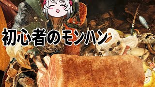 【モンハンワイルズ】とんでもねえメシテロゲームだぜ～～！！【 #山田コノハ 】