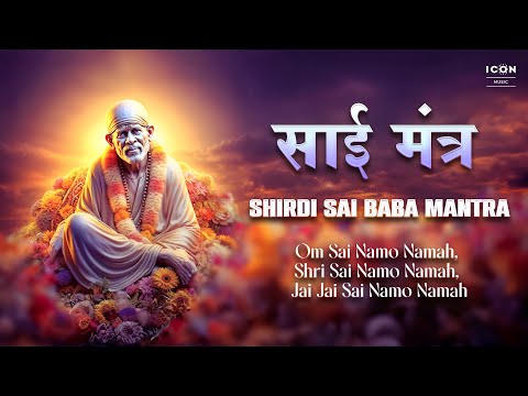 #Shirdi Sai Baba Mantra (साई मंत्र) | Om Sai Namo Namah, Shri Sai Namo Namah, Jai Jai Sai Namo Namah