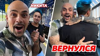 НИКИТА ГОЛЕВ ВЕРНУЛСЯ НА КАНАЛ в Magic Five чат