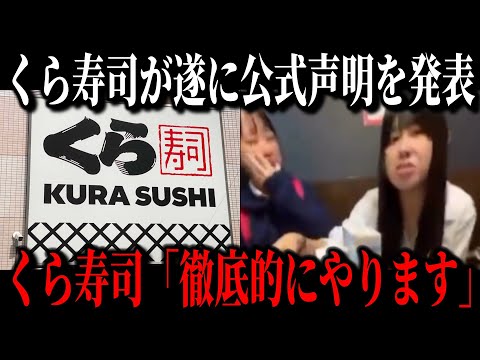【バカッター達の現在】6700万円の賠償金を請求された寿司ペロ少年の現在が悲惨すぎました…【くら寿司女子高生の末路】【スシロー】【ゆっくり解説】