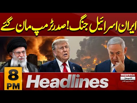 Iran Israel War | Trump's Big Statement | 8 PM News Headlines | 21 June 2025 | Pakistan News