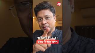 অ্যাপ্‌লের ভুলেই কি আইফোন নিয়ে হাসিঠাট্টা হচ্ছে? #Apple #Iphone #SmartphoneTips