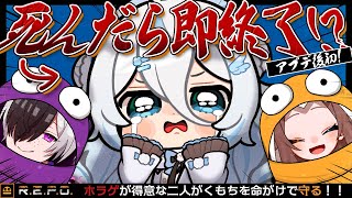 【死んだら即終了！？】リア友と行く！アプデ後初！のR.E.P.O【#ユウメキ/のりプロ所属】
