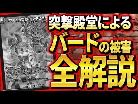 【悲報】IQが消え火力だけが残った『ファイアーバードリペア』の現在について【デュエマ】