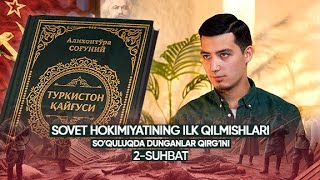 TURKISTON QAYG'USI | SOVET HOKIMIYATINING ILK QILMISHLARI | DUNGANLAR QIRG'INI | 2-QISM