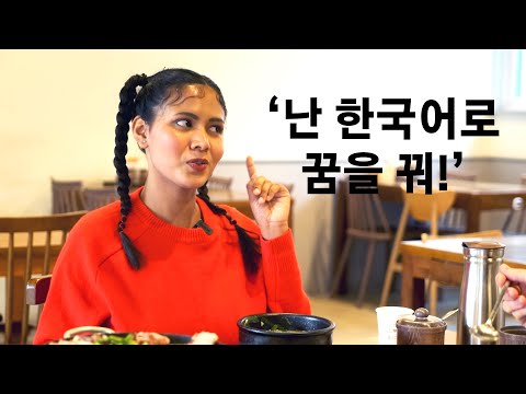 원어민처럼 한국말을 잘 한다고?! 이제 한국 사람일까?! 🇧🇩 🇰🇷