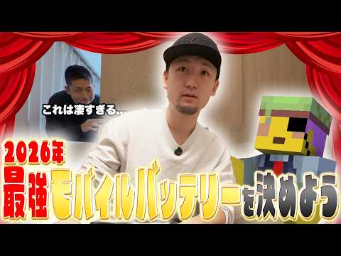 【限定2時間】たいたい&GMが選ぶ