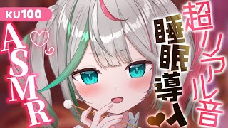 💐〘 #ASMR /KU100〙リアル音質で耳マッサージ💖とことこタッピング・耳ふぅ・心音・耳奥梵天🤍 Whisper/cleaning/m