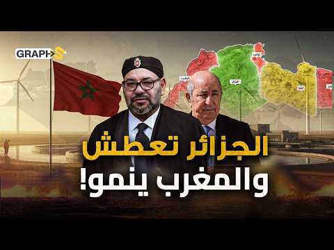 أكبر محطة لتحلية المياه في إفريقيا..المغرب تكتب التاريخ وتسبق الجزائر ومصر