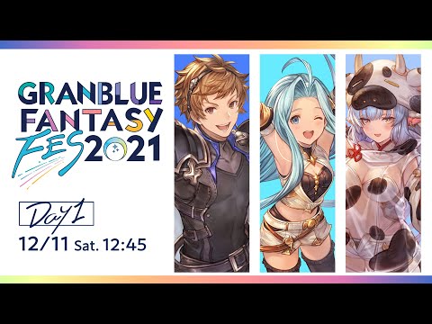 【グラブルフェス2021】Day1生中継