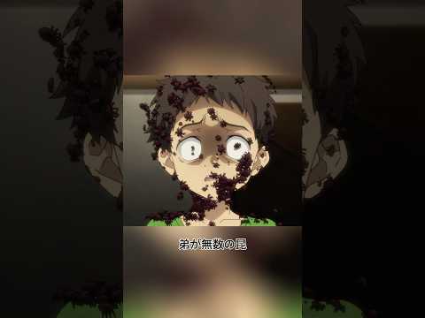 男の子は無数の昆虫に襲われた——彼はいったい何を隠しているのか? #アニメ #anime