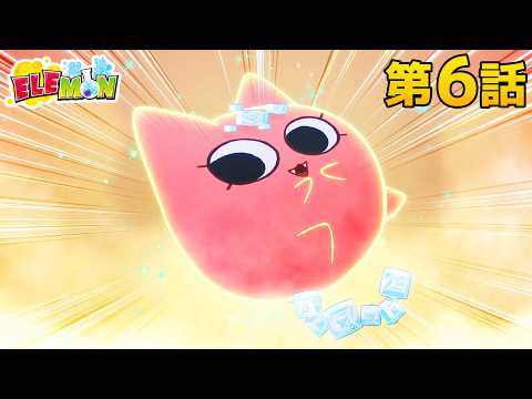 エレモン 第６話『ようこそソルティアス』【エレモンチャンネル】