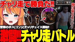 【#MADTOWN】VS警察チャリ走バトルするろぜっくぴん【ろぜっくぴん/日裏クロ/八神ツクモ/橘ひなの/ありけん/REJECT】
