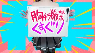 【おっ◯い死守】参加型お絵描き以心伝心クイズ🖍️【頼州うめる / PinkPunkPro】