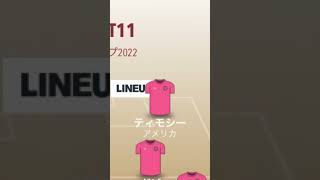 カタールワールドカップ2022個人的ベストイレブン